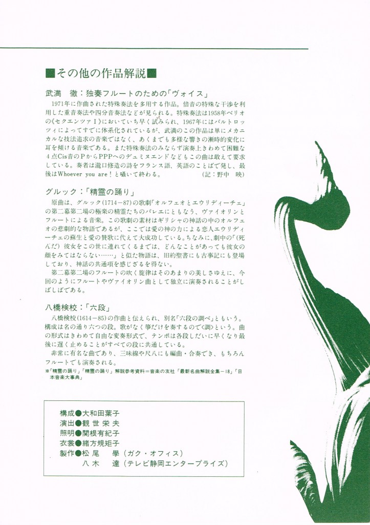 天と地――その交歓