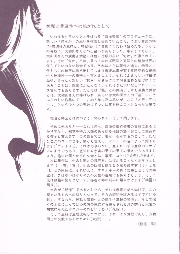 天と地――その交歓