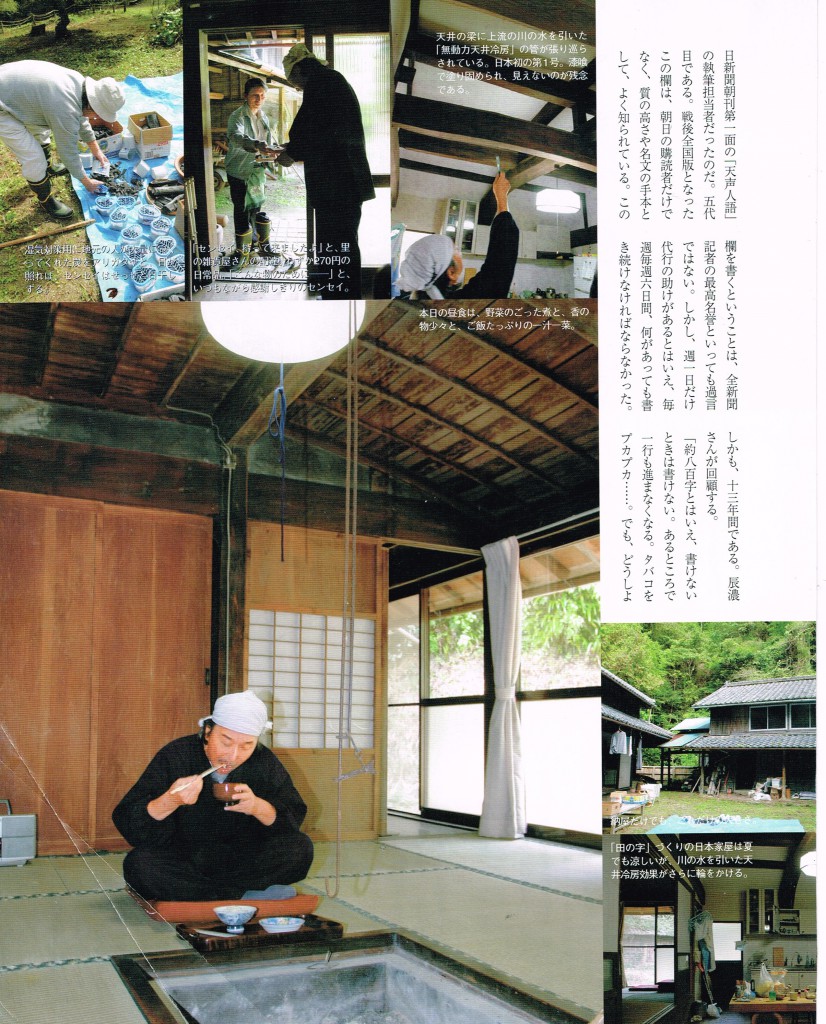 田舎暮らしの本 ’03年12月号