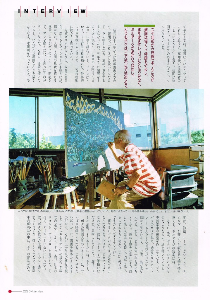 「Gold]特集頁