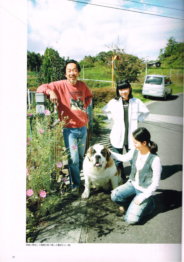 田舎暮らしの本’08年1月号