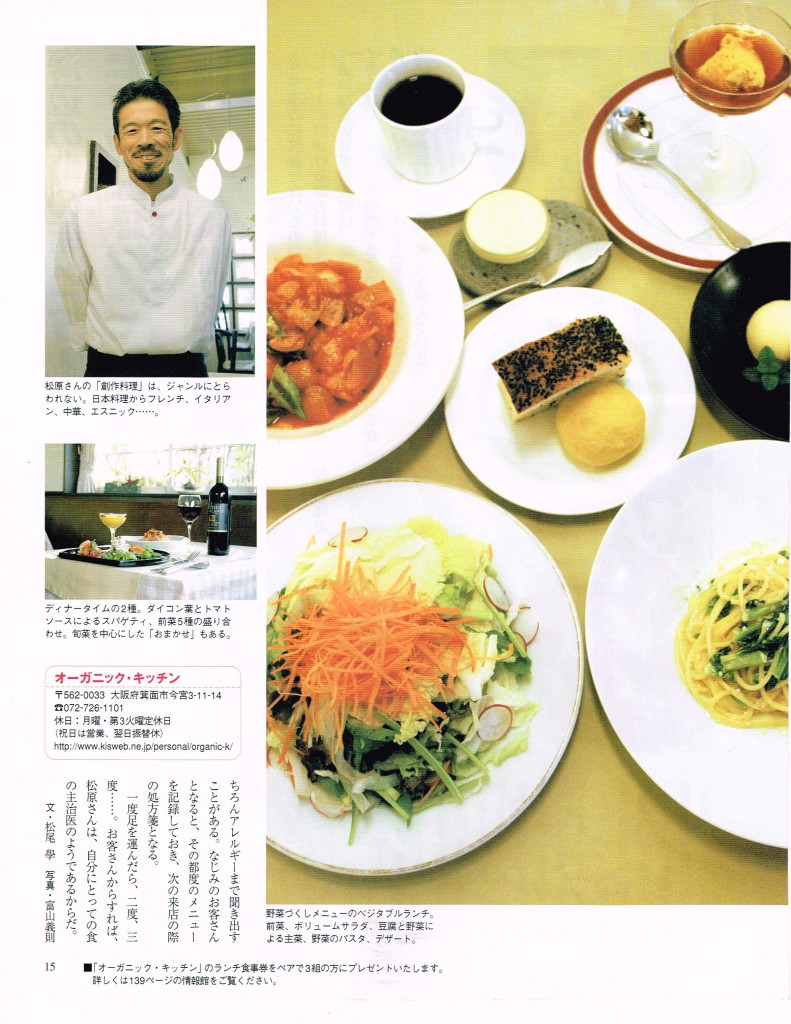 田舎暮らしの本’04年1月号