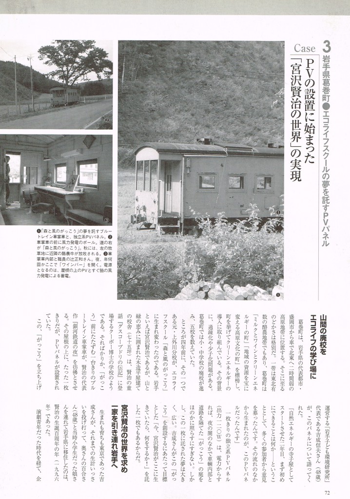 田舎暮らしの本’04年10月号