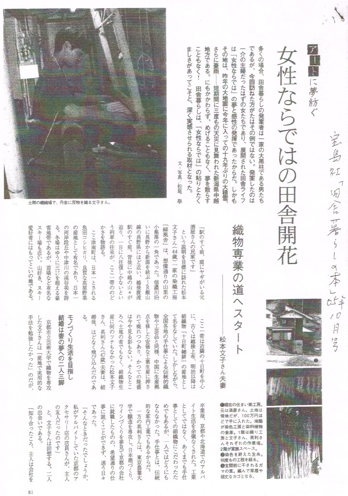 田舎暮らしの本’05年10月号