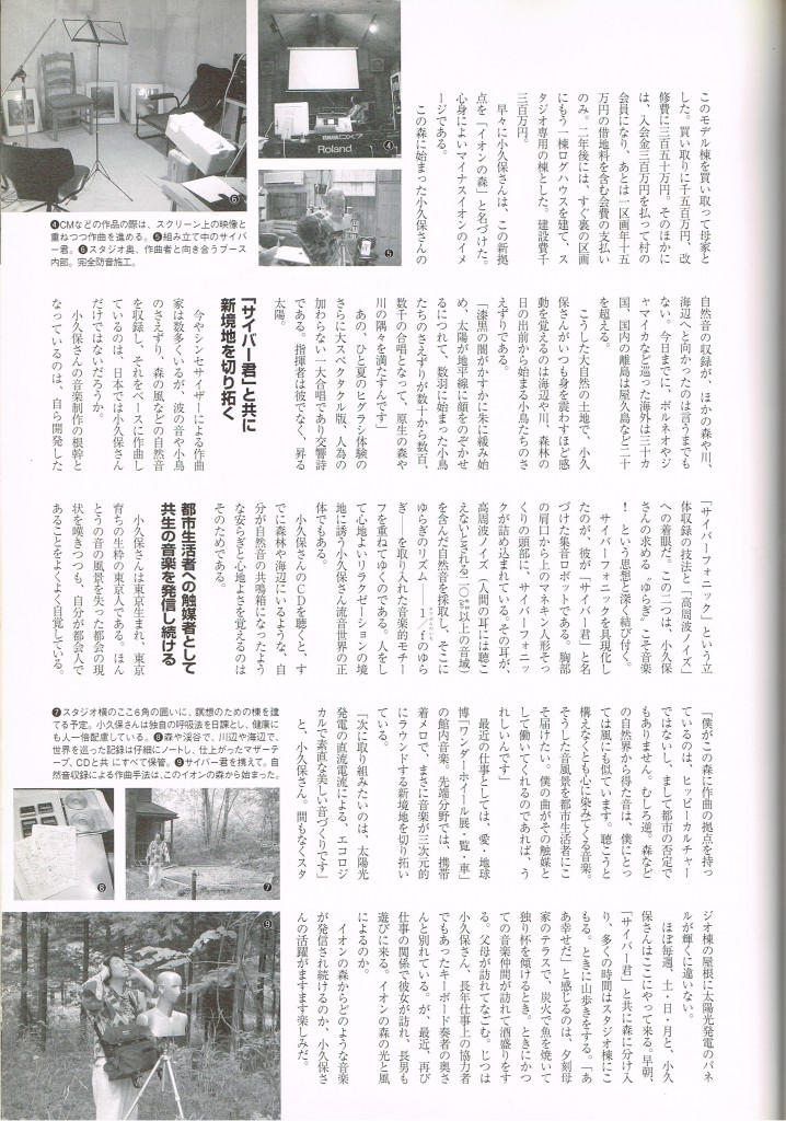 田舎暮らしの本’05年12月号