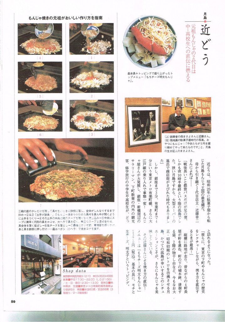 一個人　2007年7月号