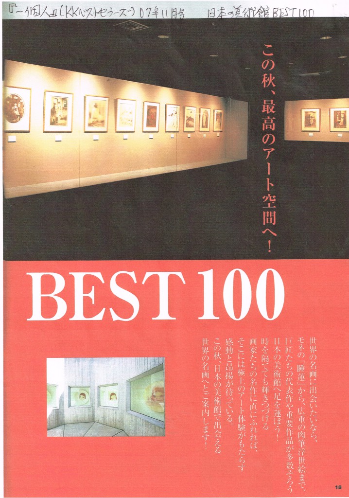 一個人　2007年11月号