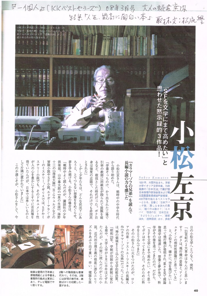 一個人　2008年3月号