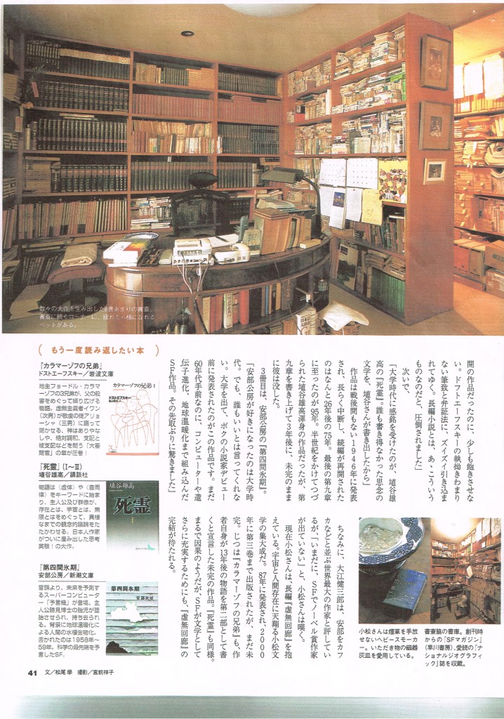 一個人　2008年3月号