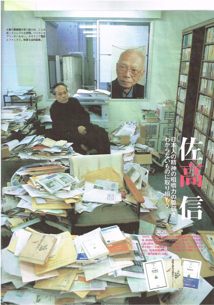 一個人　　2008年　3月号