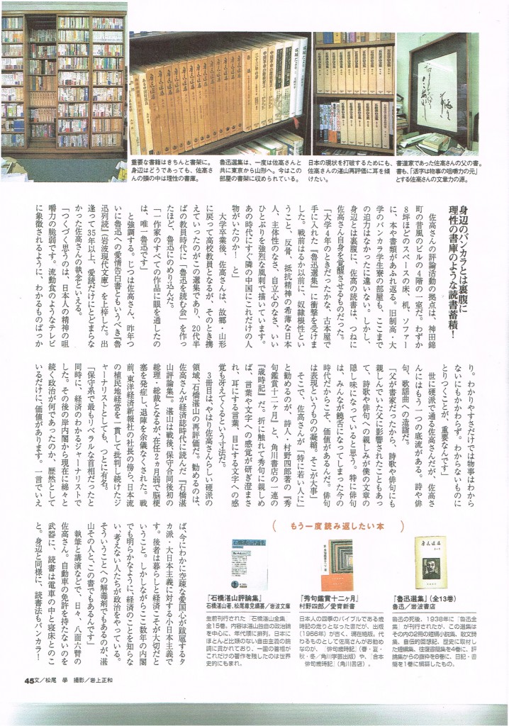 一個人　2008年3月号