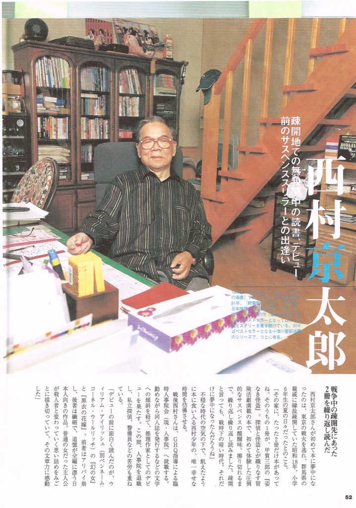 一個人　2008年3月号