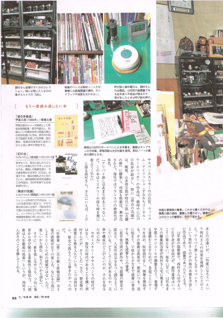 一個人　2008年3月号